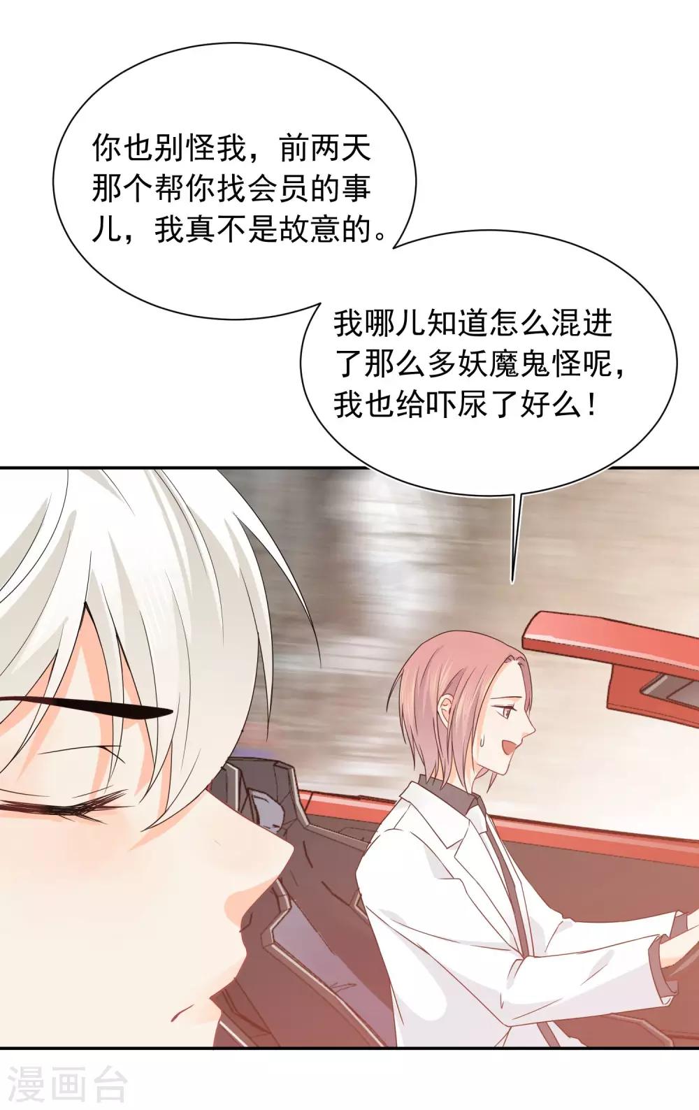 第17话 36D小姐姐-第18话