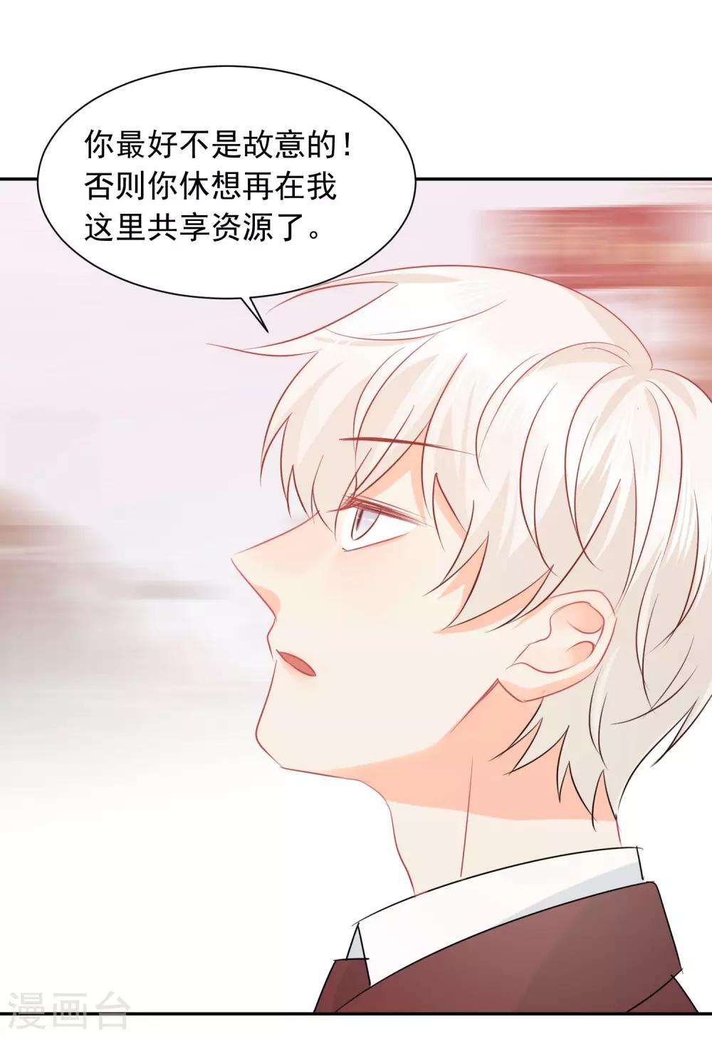 第17话 36D小姐姐-第18话