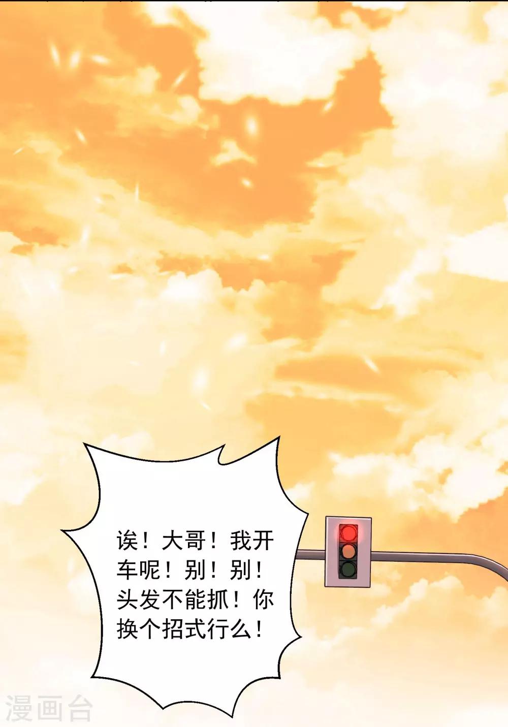 第17话 36D小姐姐-第18话