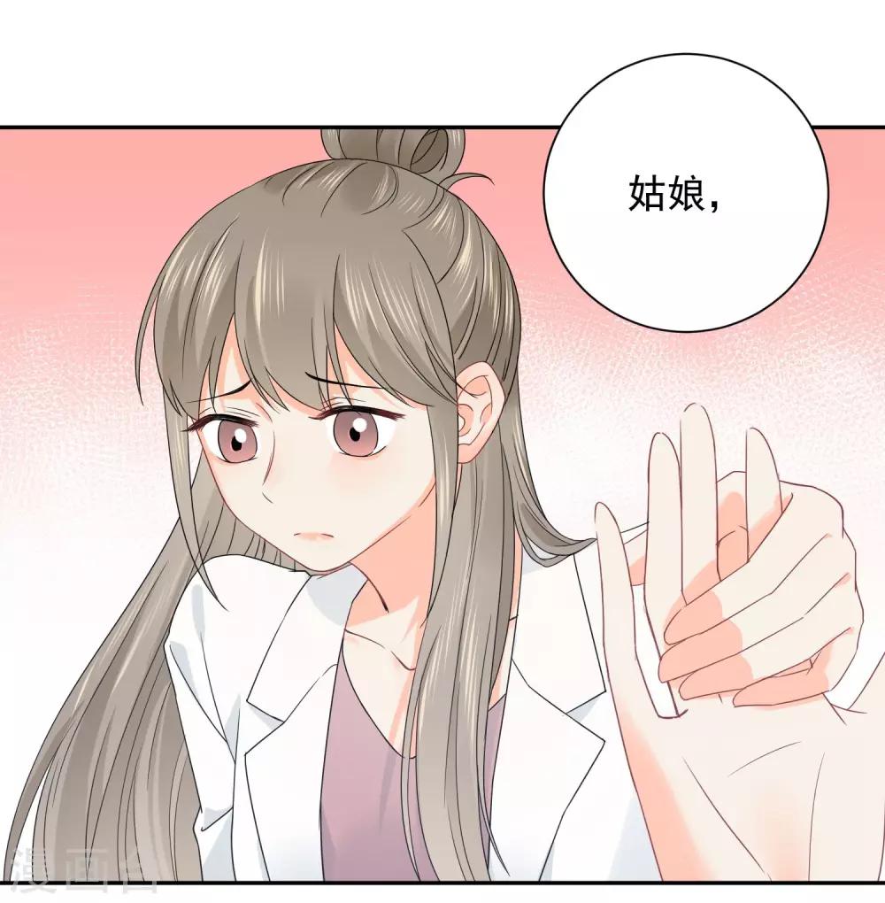 第17话 36D小姐姐-第18话
