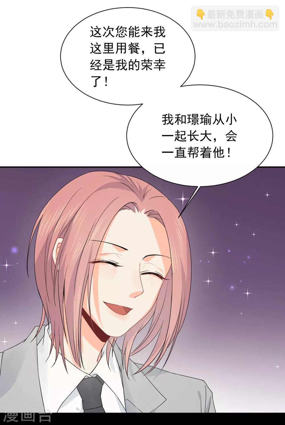 第19话 狼狈为奸-第20话