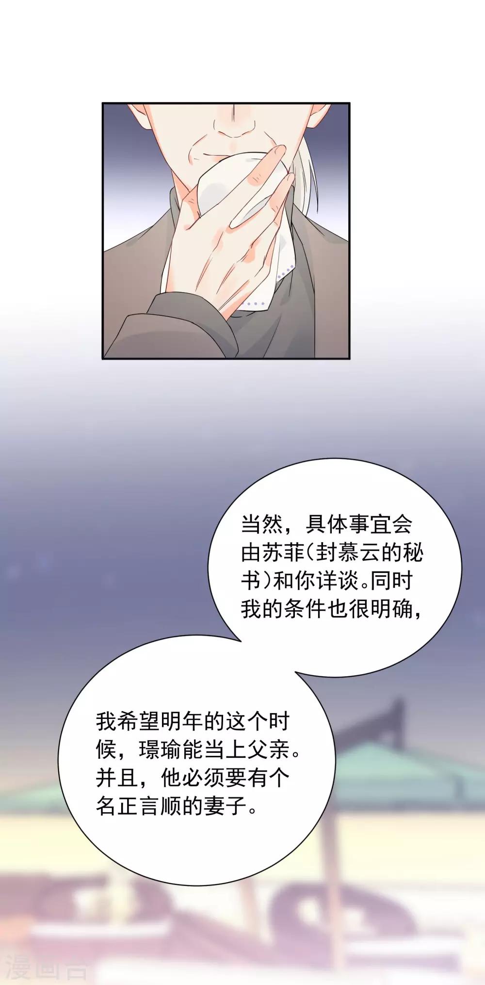 第19话 狼狈为奸-第20话
