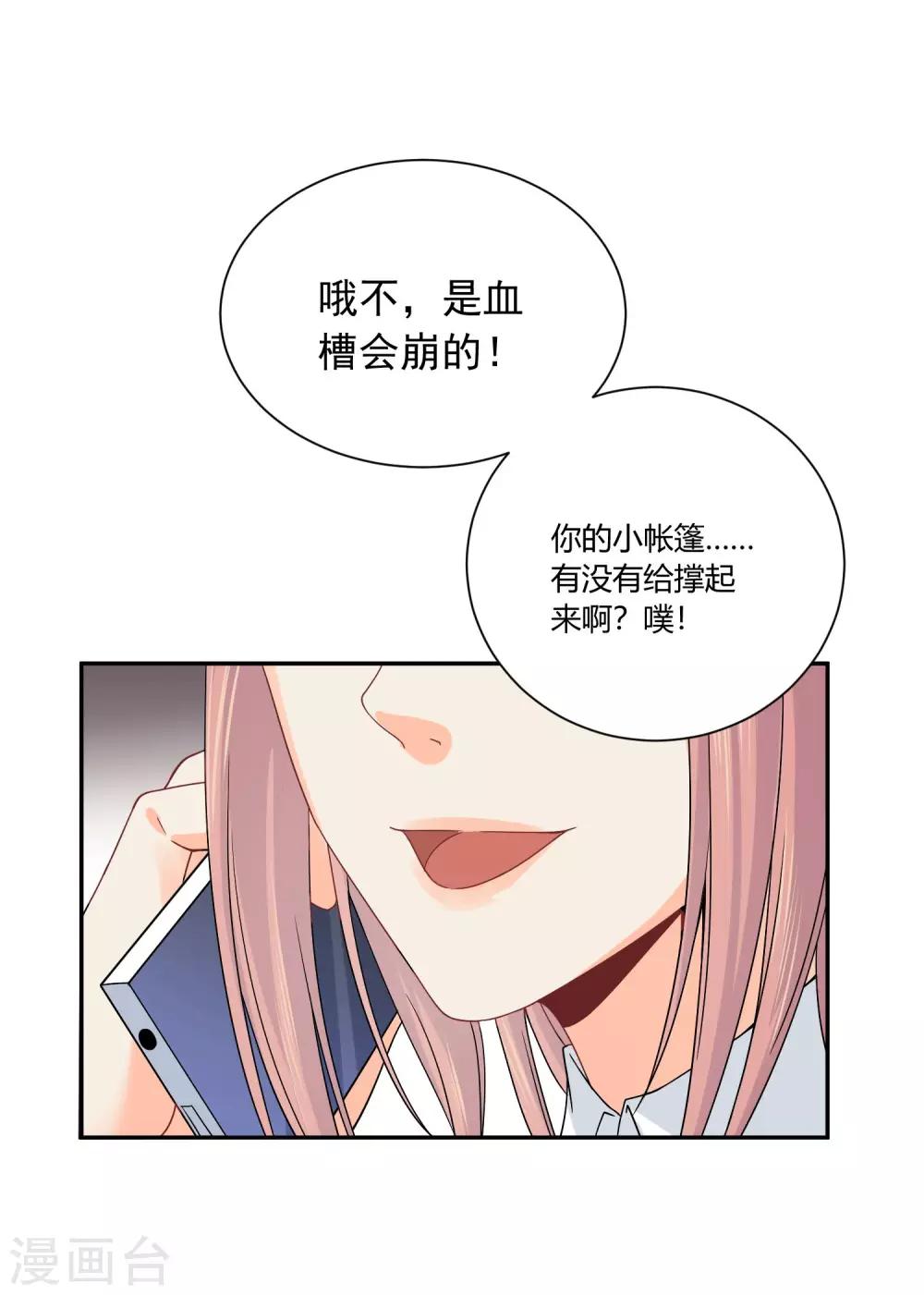 第19话 狼狈为奸-第20话