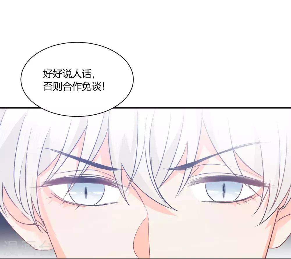 第19话 狼狈为奸-第20话