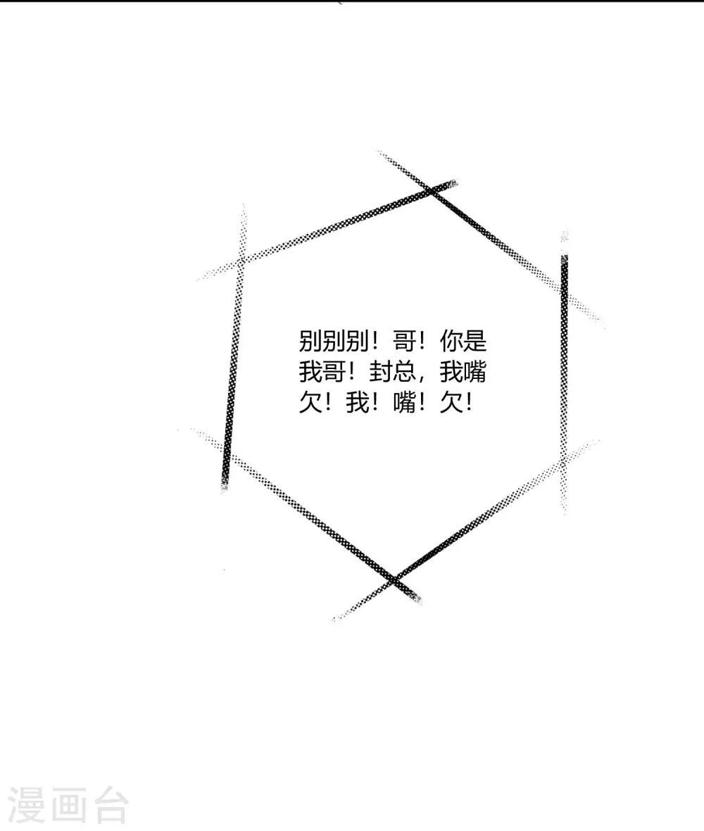 第19话 狼狈为奸-第20话