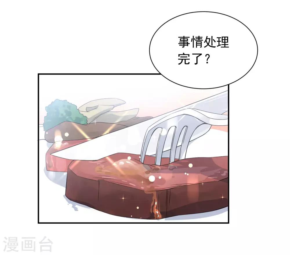 第19话 狼狈为奸-第20话