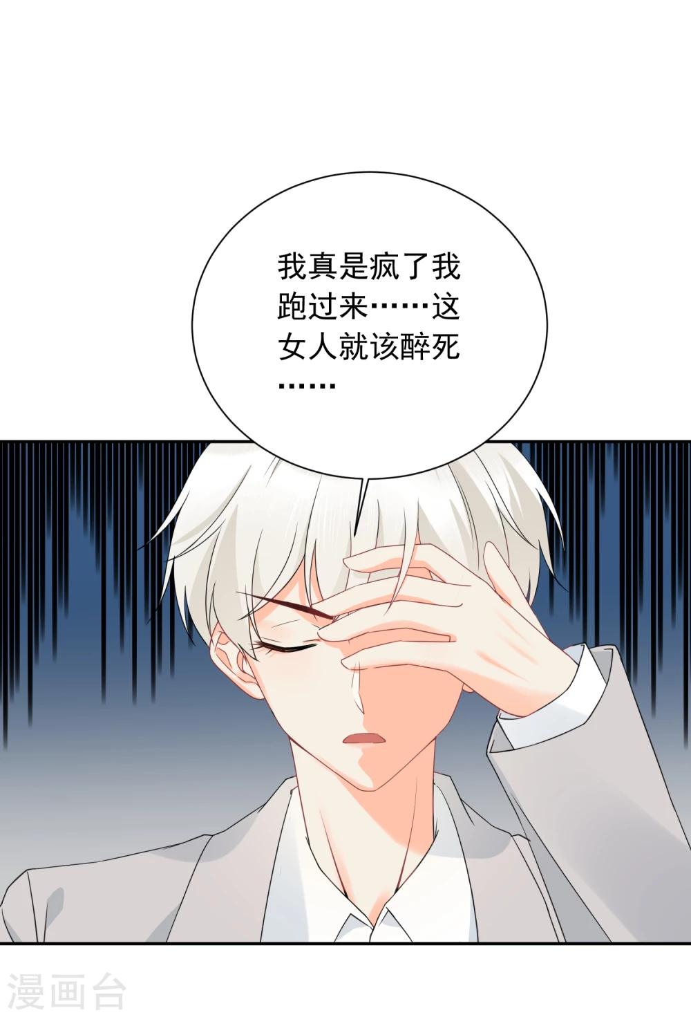 第21话 喝醉女人很可爱？-第22话