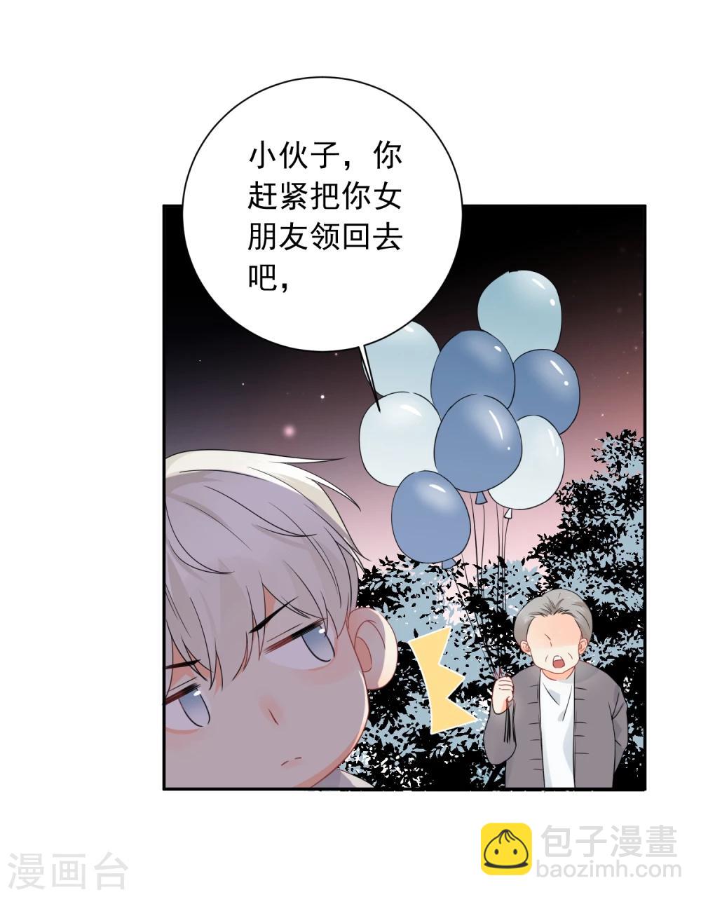 第21话 喝醉女人很可爱？-第22话
