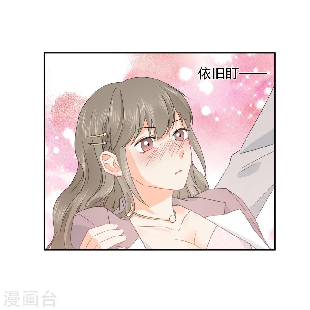 第21话 喝醉女人很可爱？-第22话