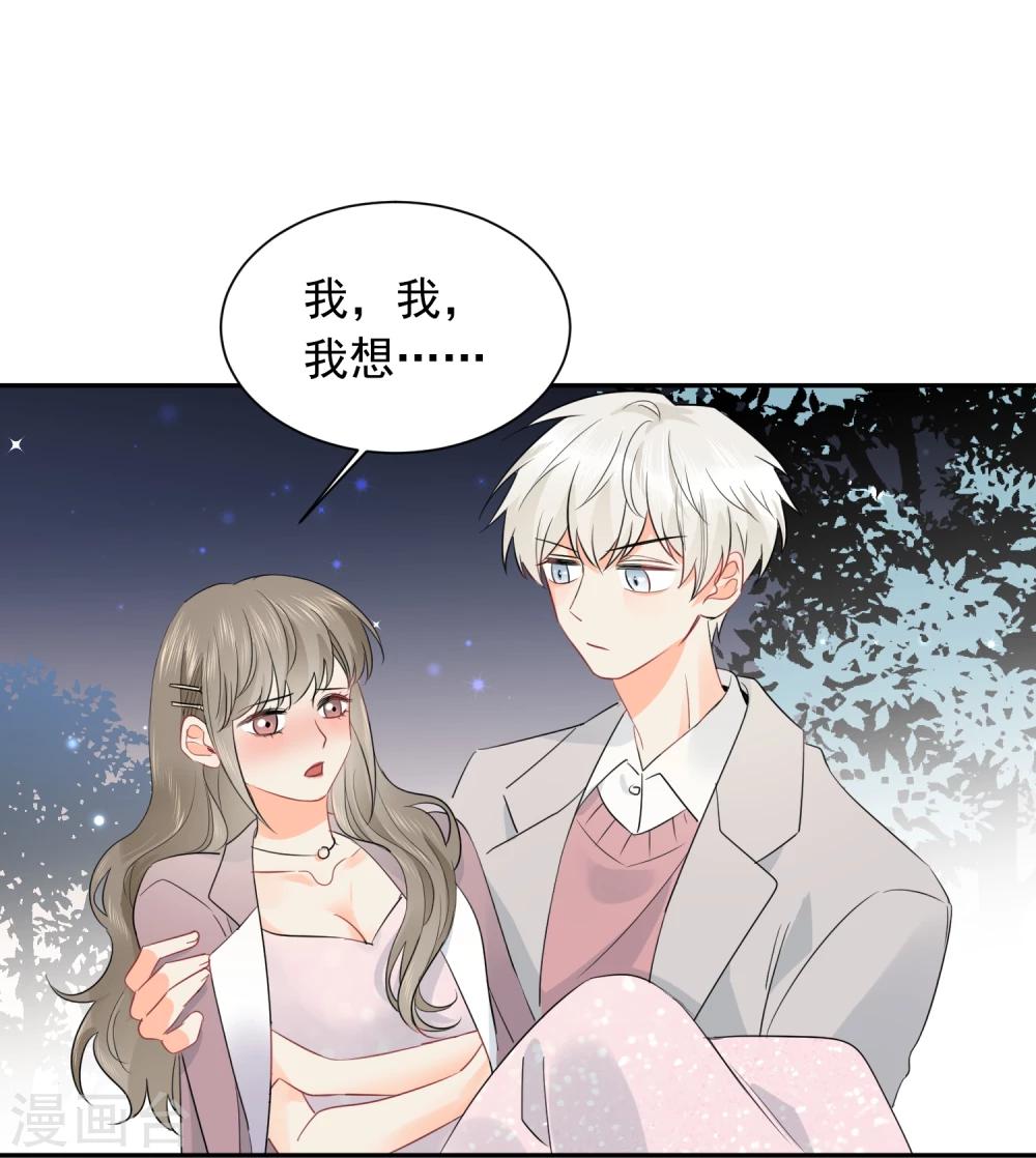 第21话 喝醉女人很可爱？-第22话