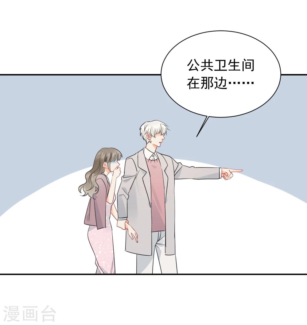 第21话 喝醉女人很可爱？-第22话