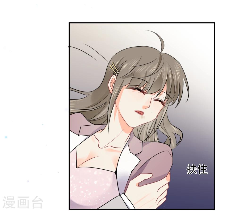 第21话 喝醉女人很可爱？-第22话