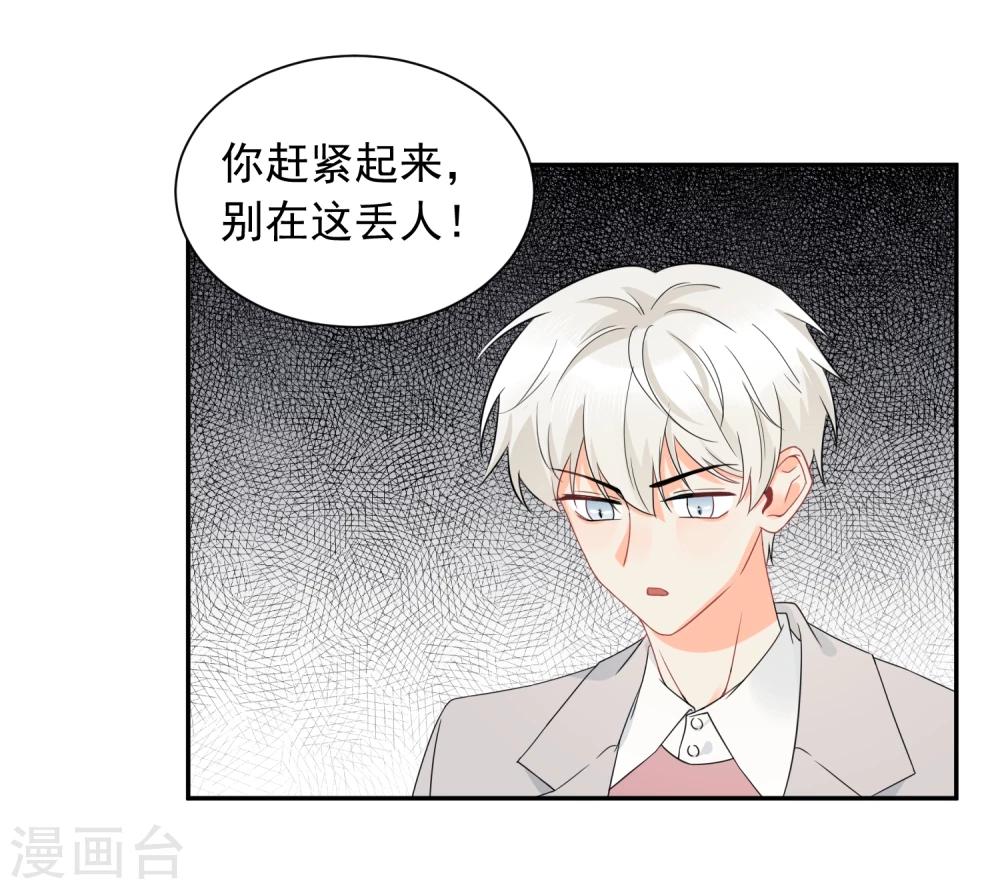 第21话 喝醉女人很可爱？-第22话