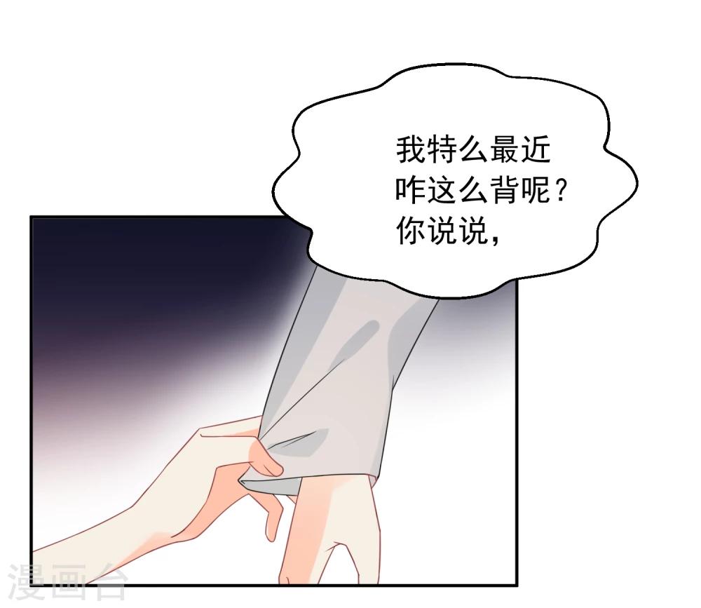 第21话 喝醉女人很可爱？-第22话