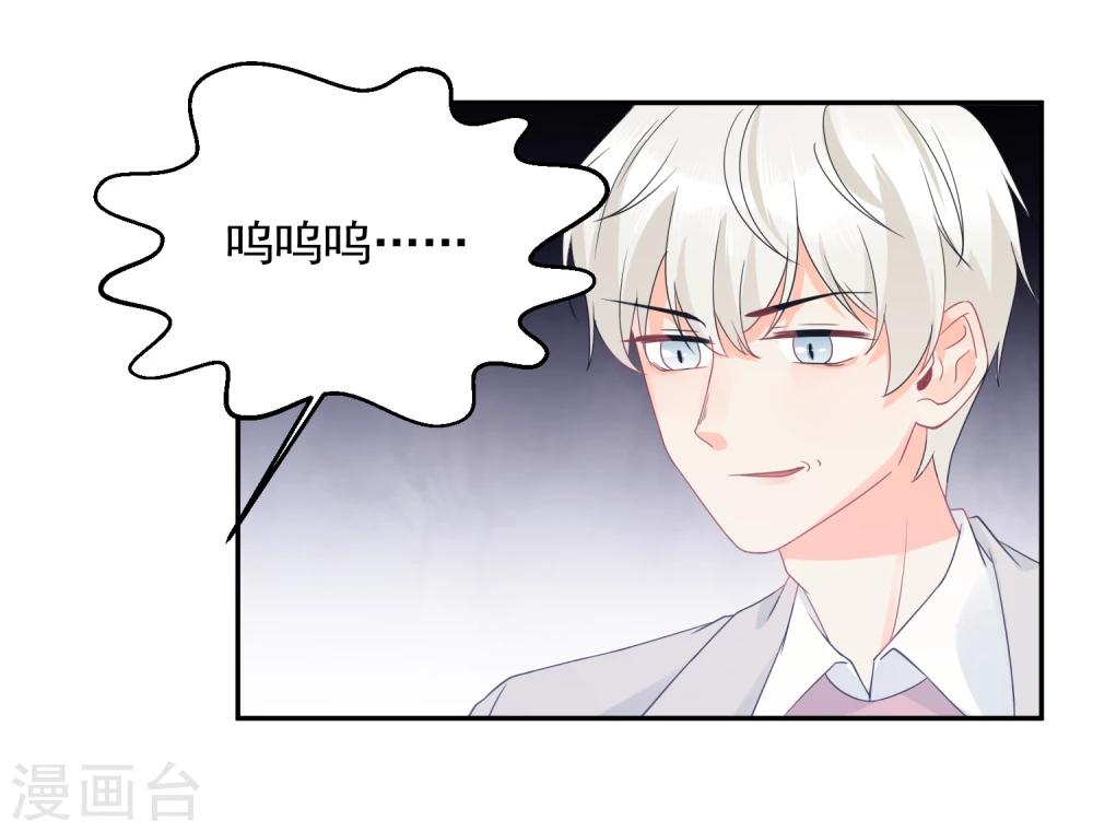 第21话 喝醉女人很可爱？-第22话