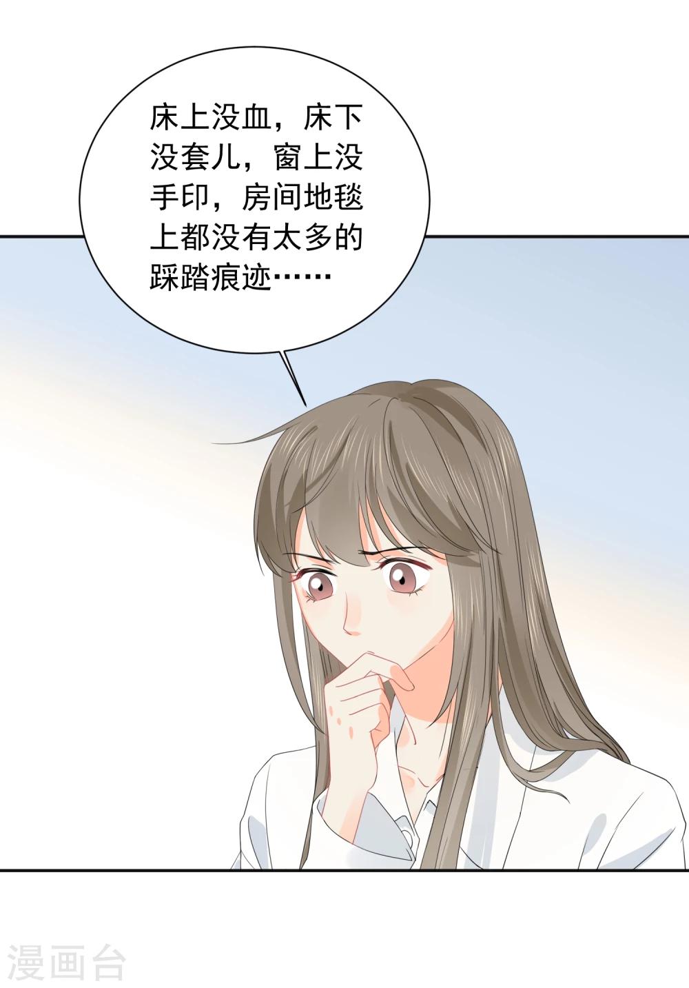 第23话 我会对你负责的！-第24话
