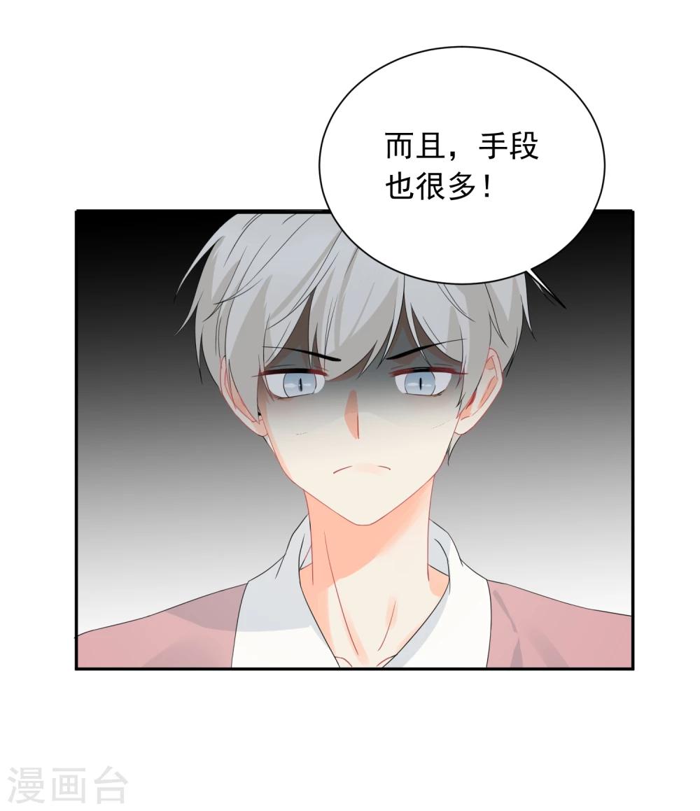 第23话 我会对你负责的！-第24话