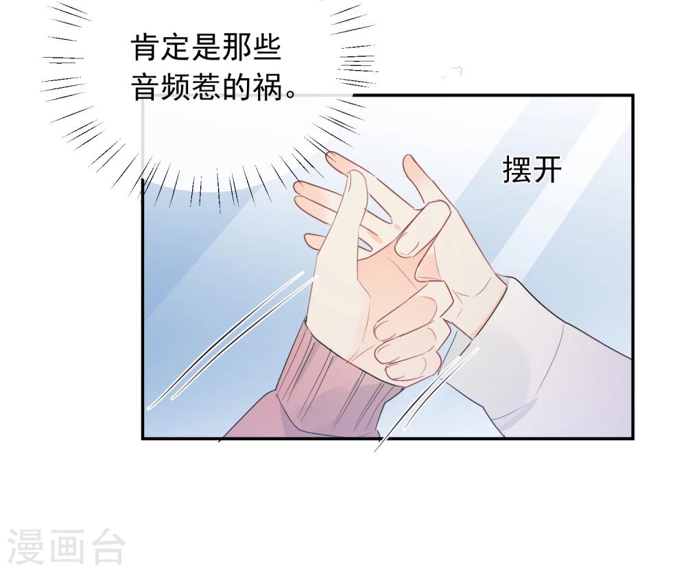第23话 我会对你负责的！-第24话
