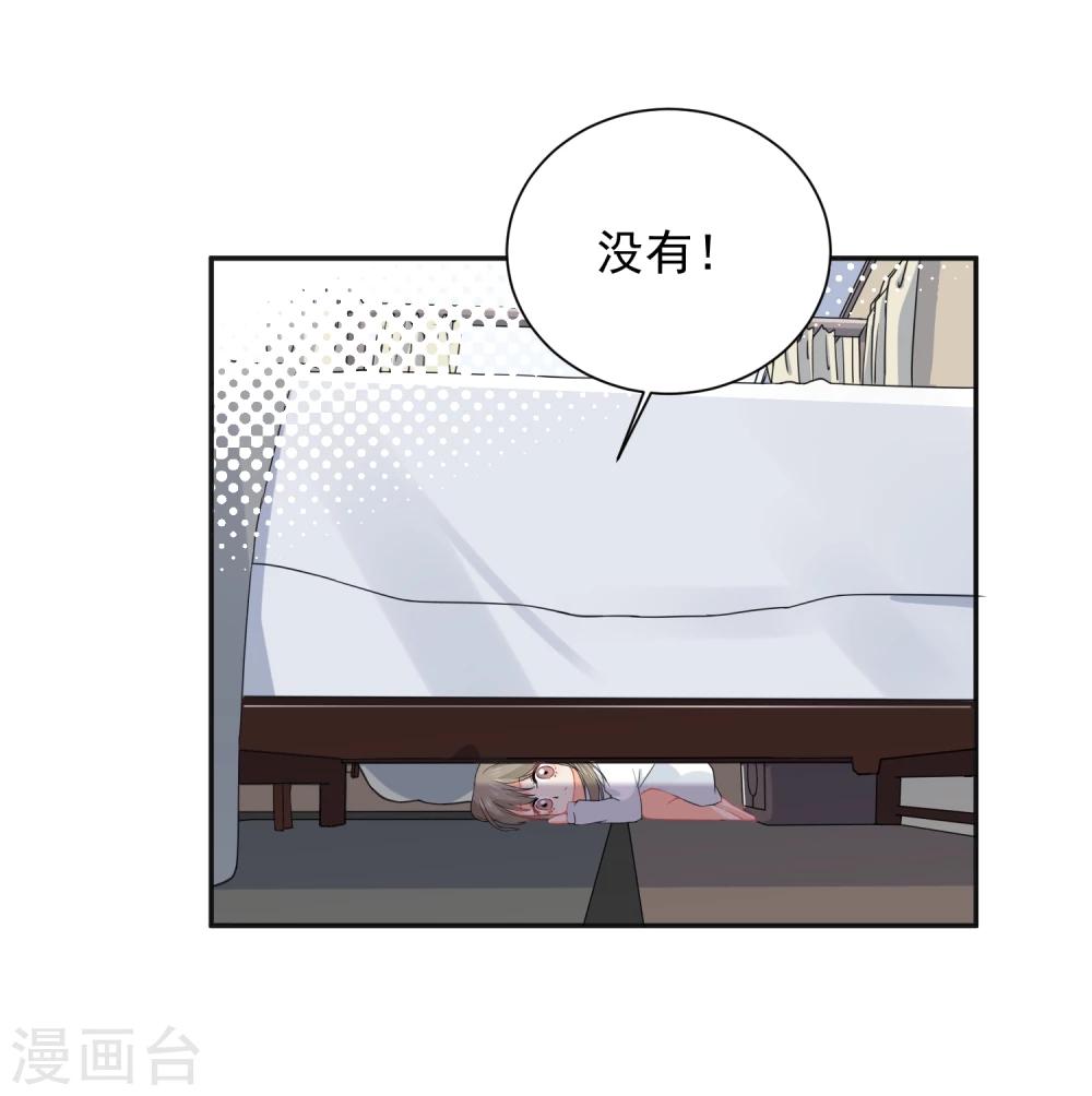 第23话 我会对你负责的！-第24话
