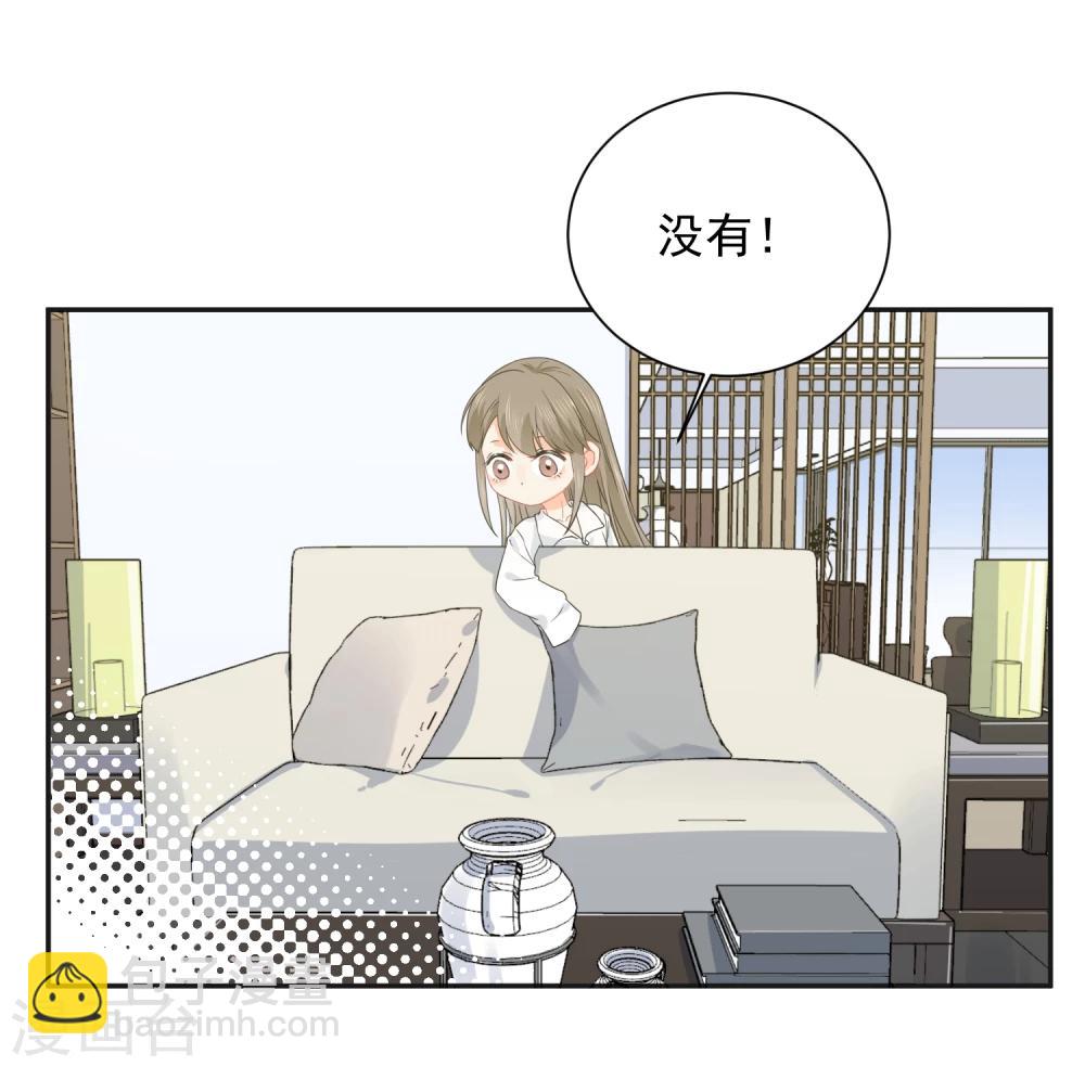 第23话 我会对你负责的！-第24话