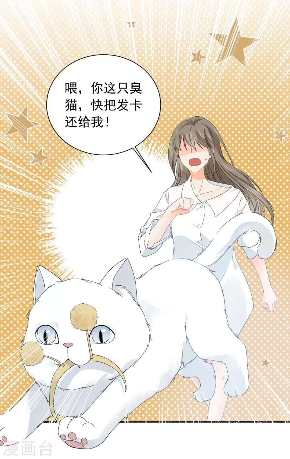 第25话 我能克服你的诱惑！-第26话