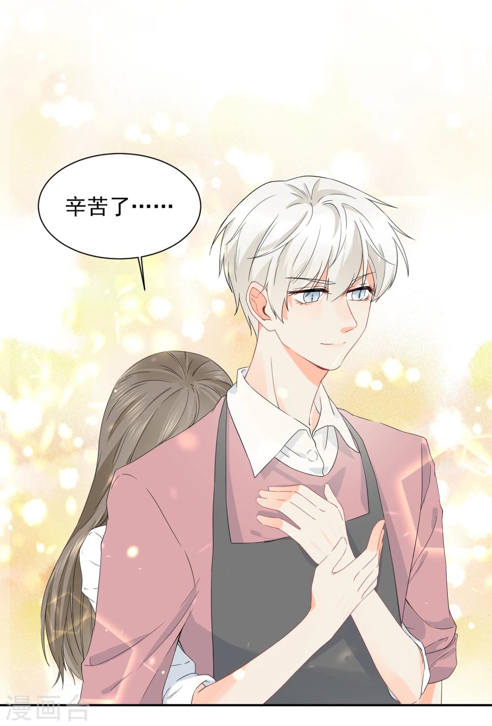 第25话 我能克服你的诱惑！-第26话