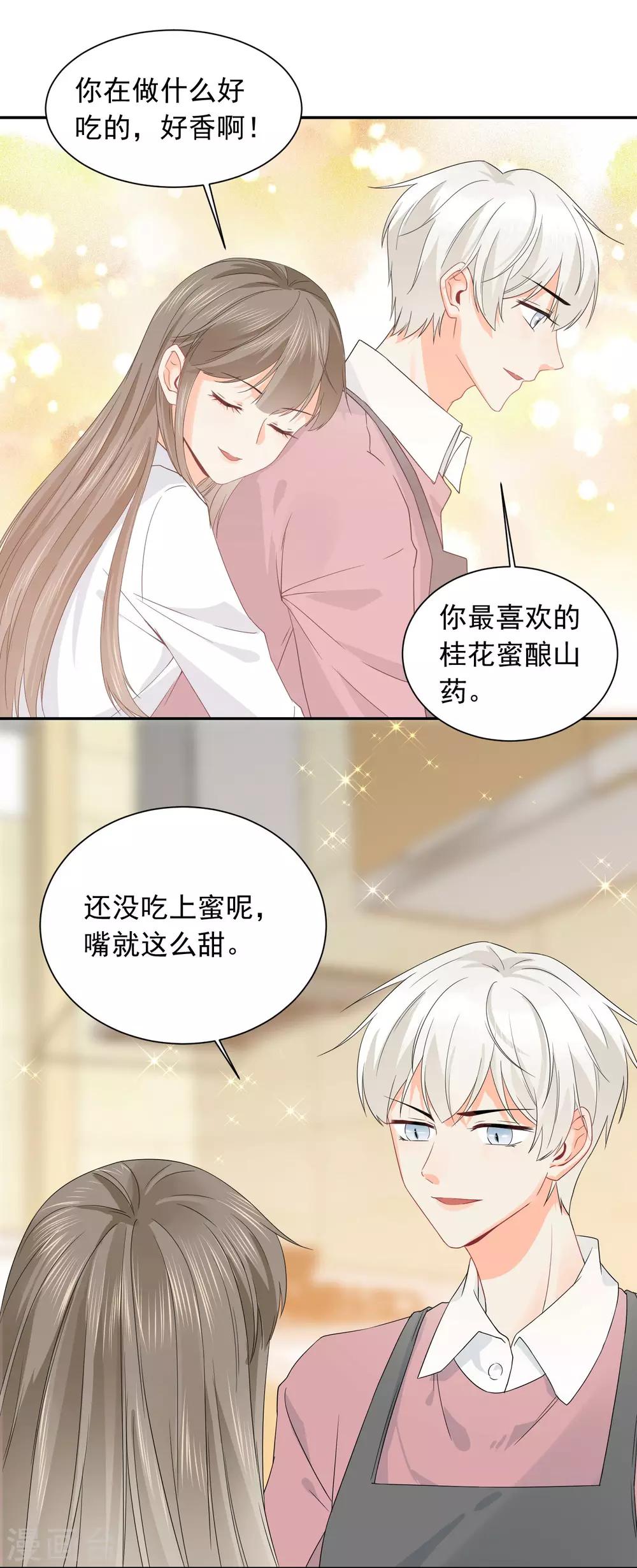第25话 我能克服你的诱惑！-第26话