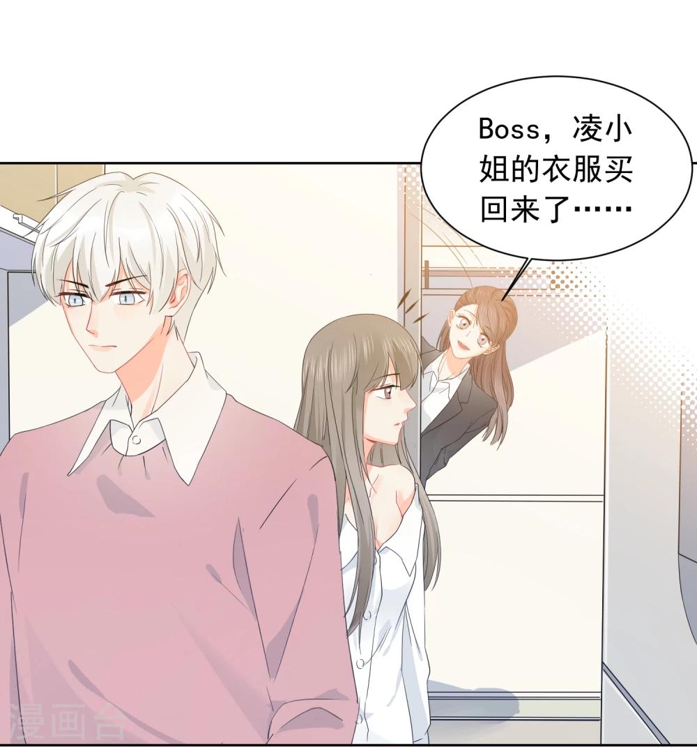 第25话 我能克服你的诱惑！-第26话