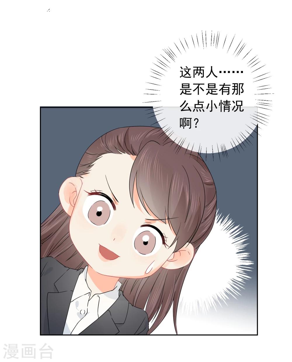 第25话 我能克服你的诱惑！-第26话