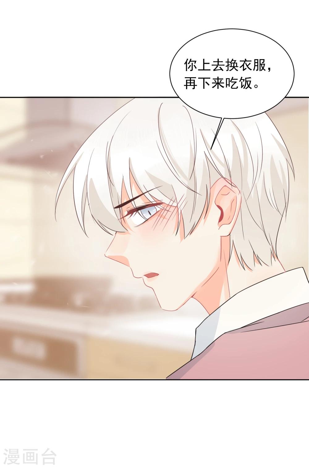 第25话 我能克服你的诱惑！-第26话