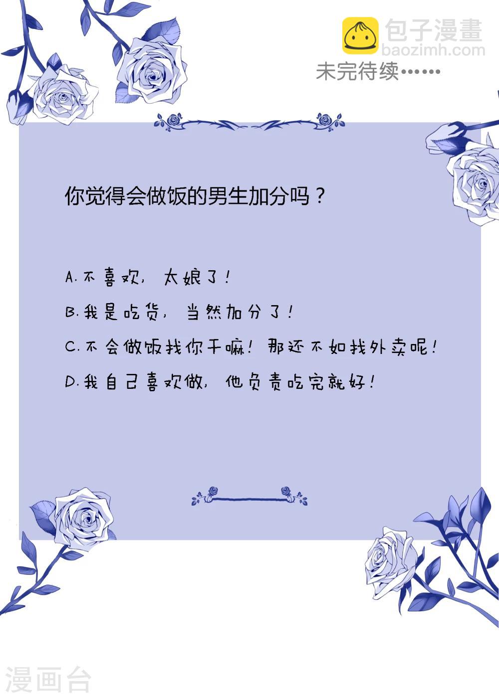 第25话 我能克服你的诱惑！-第26话