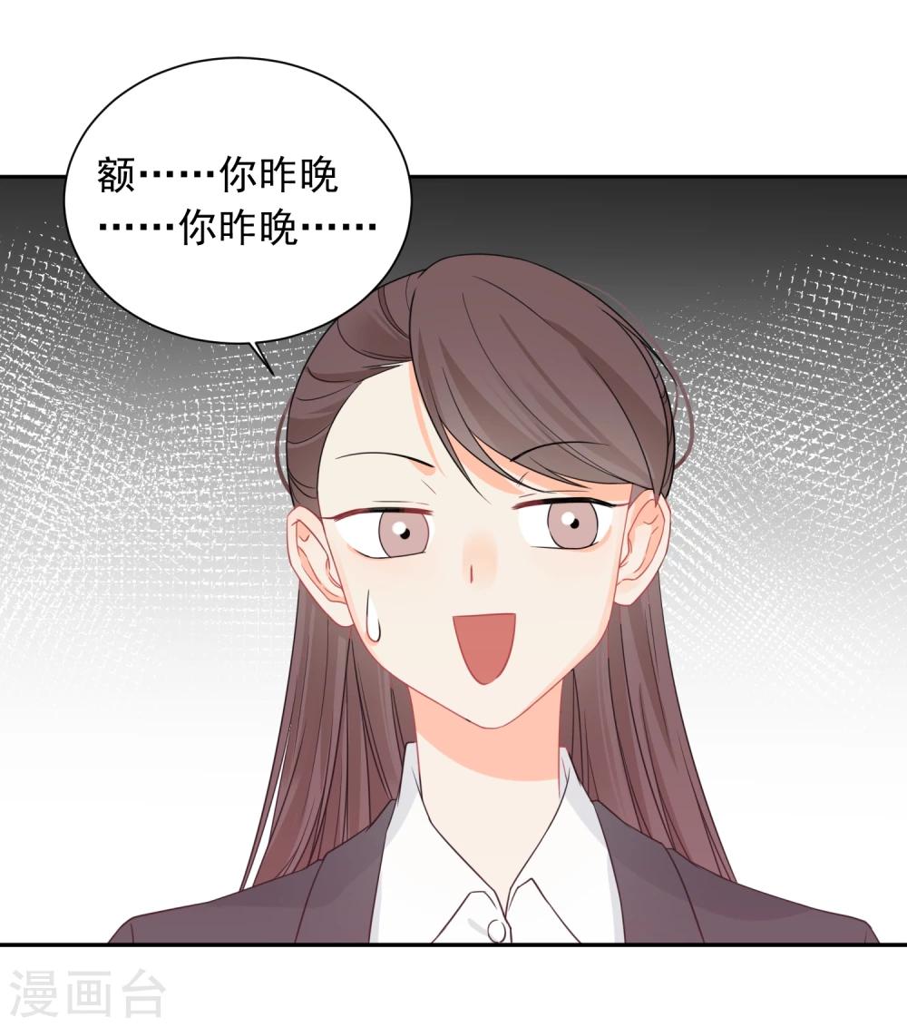 第27话 主动的女人-第28话