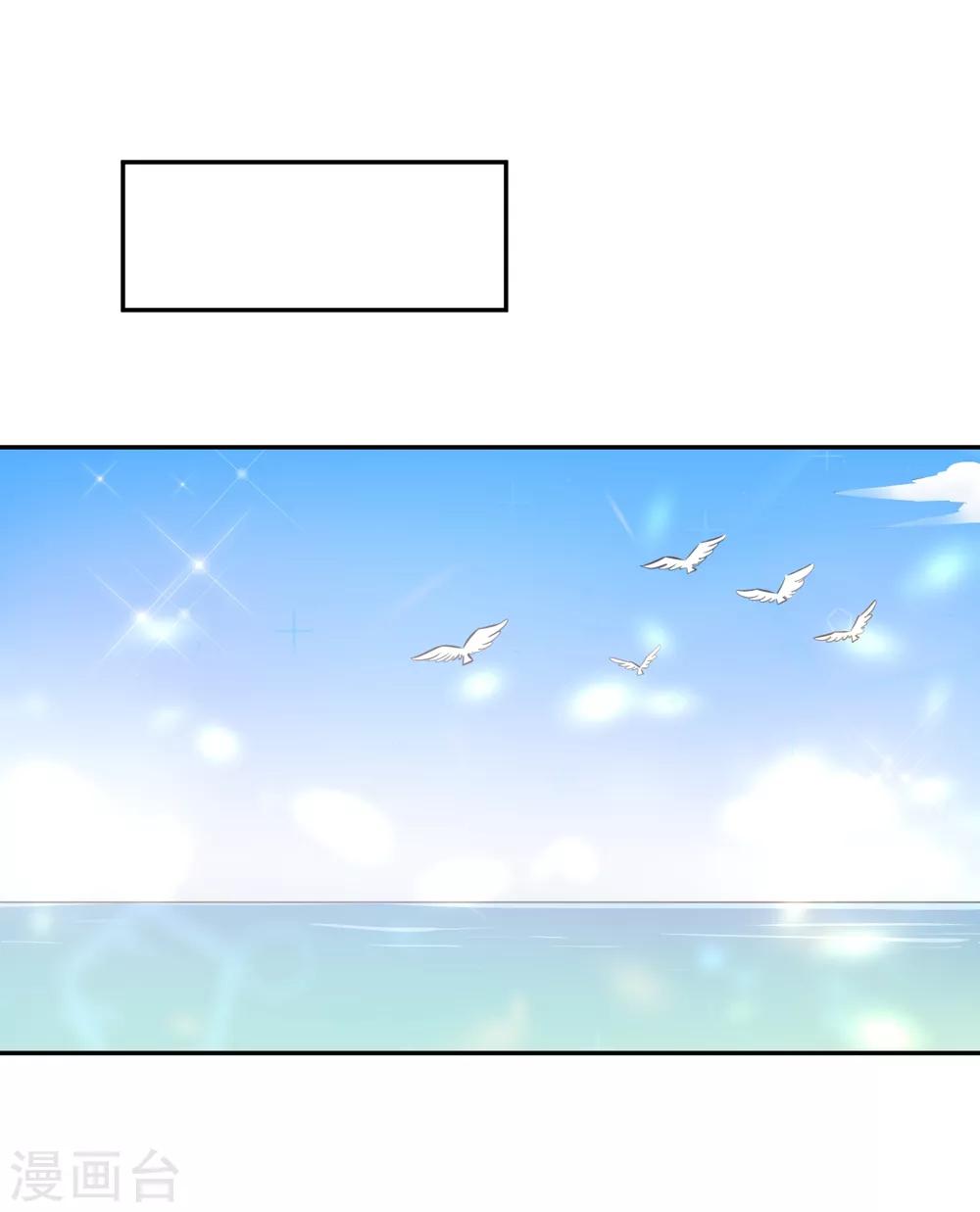 第29话 海边约会？-第30话