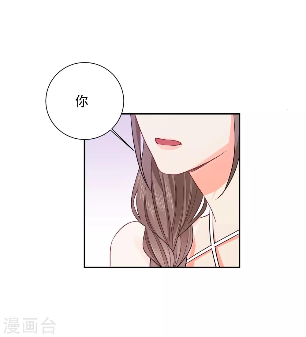 第29话 海边约会？-第30话