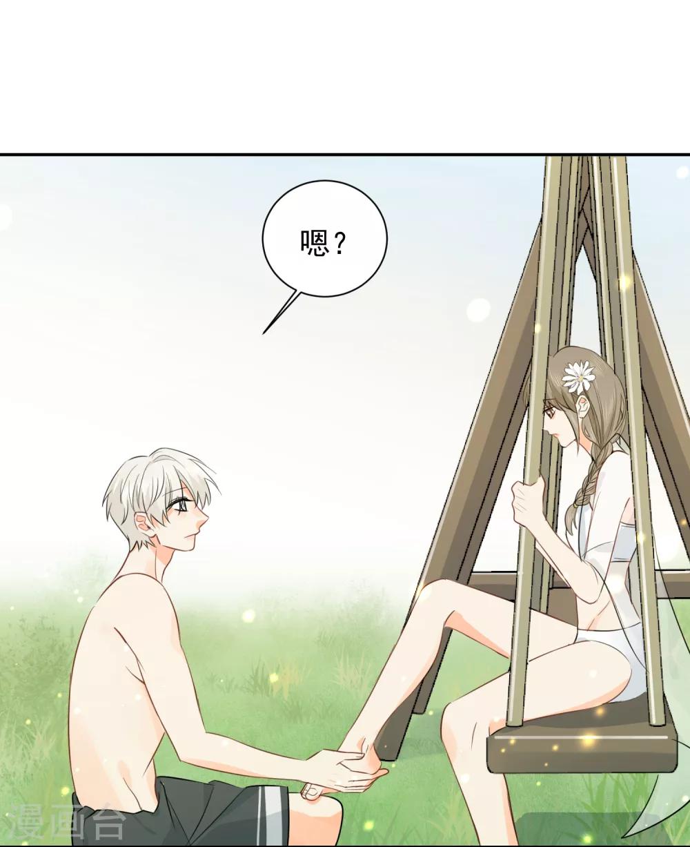 第29话 海边约会？-第30话