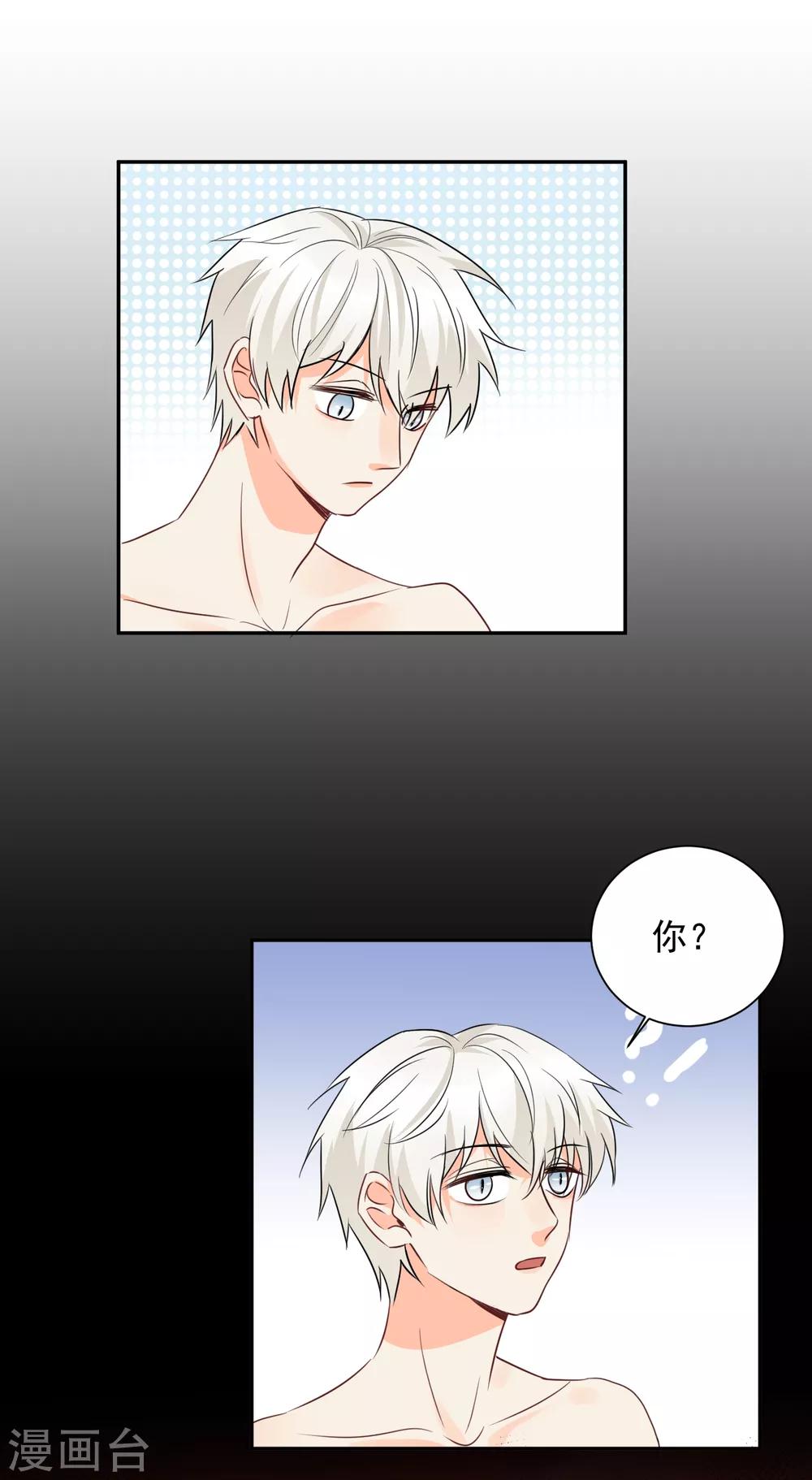 第29话 海边约会？-第30话