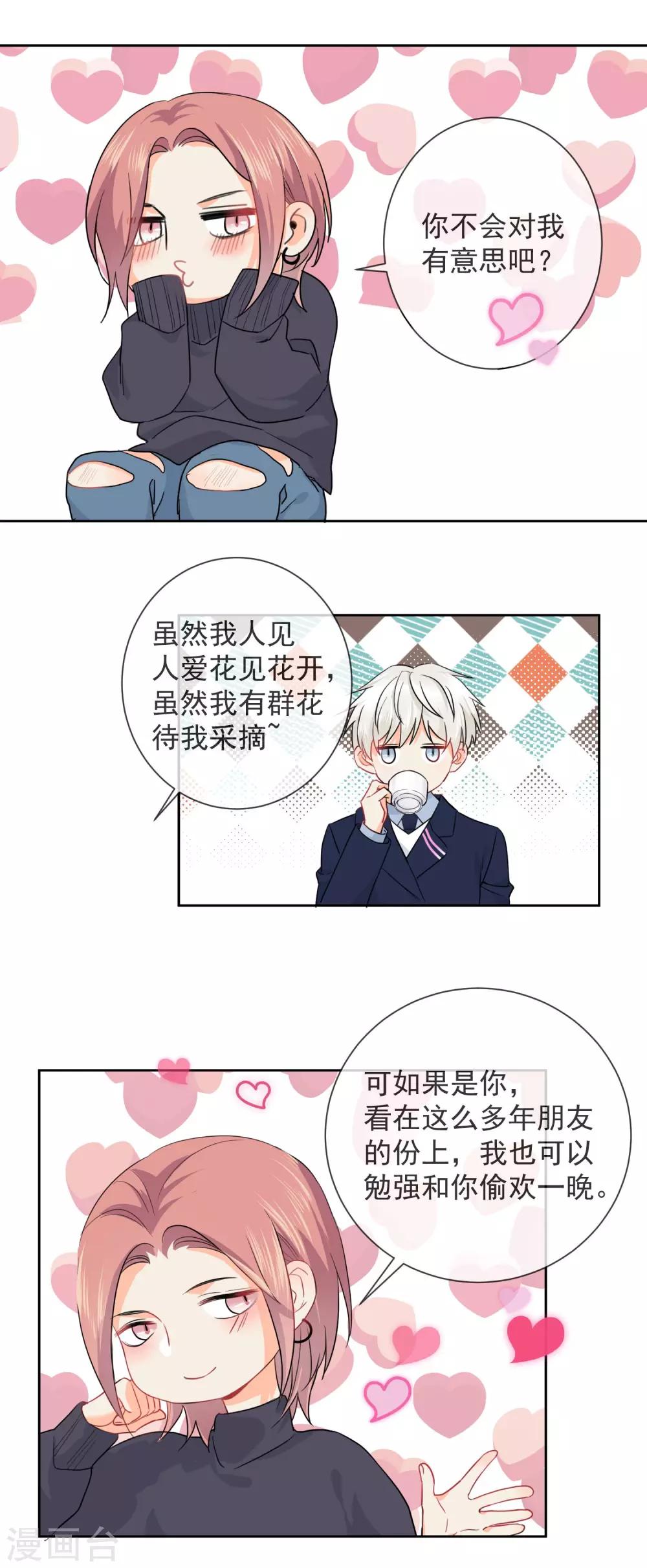 第3话 我要做TOP!-第4话