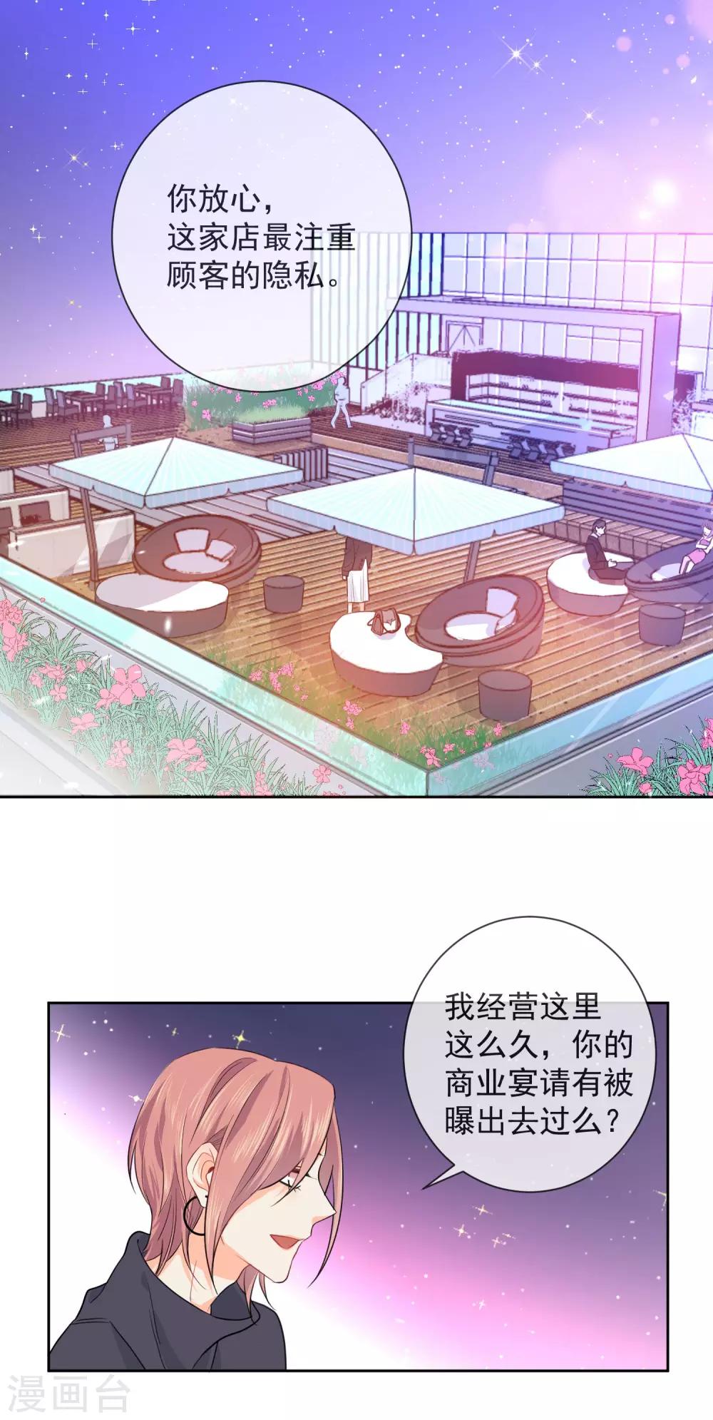 第3话 我要做TOP!-第4话