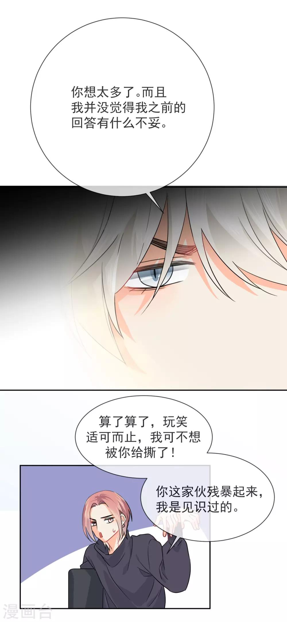 第3话 我要做TOP!-第4话