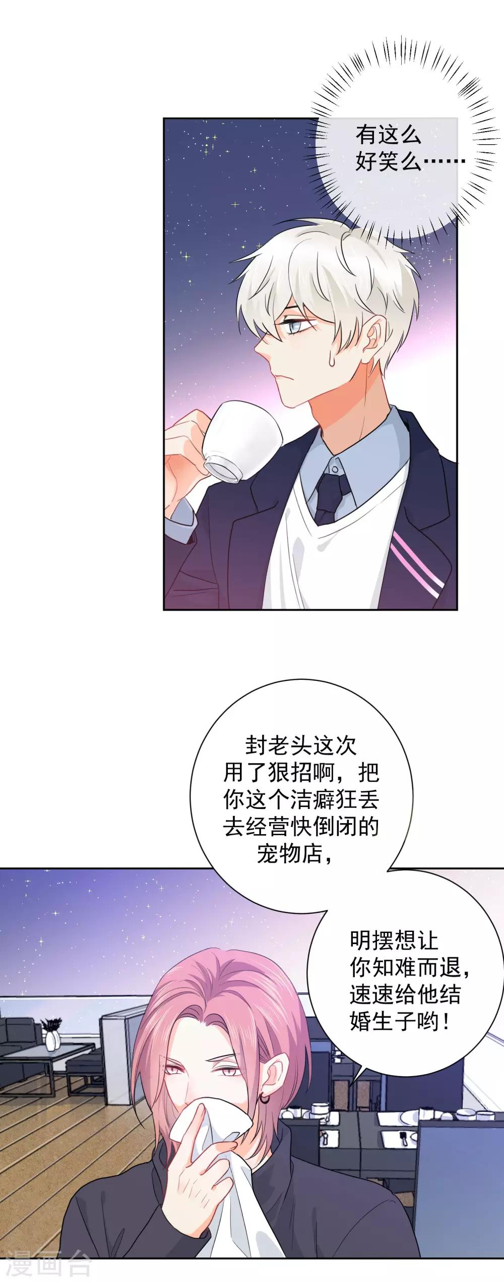 第3话 我要做TOP!-第4话