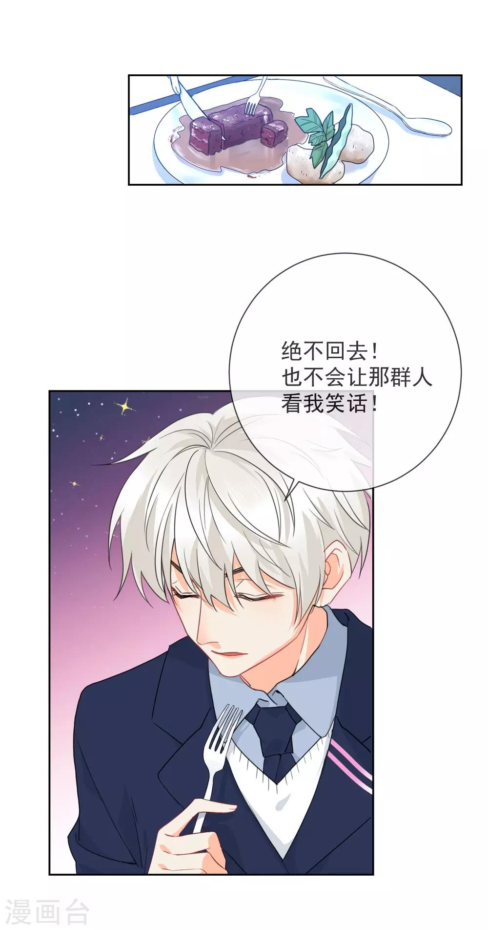 第3话 我要做TOP!-第4话