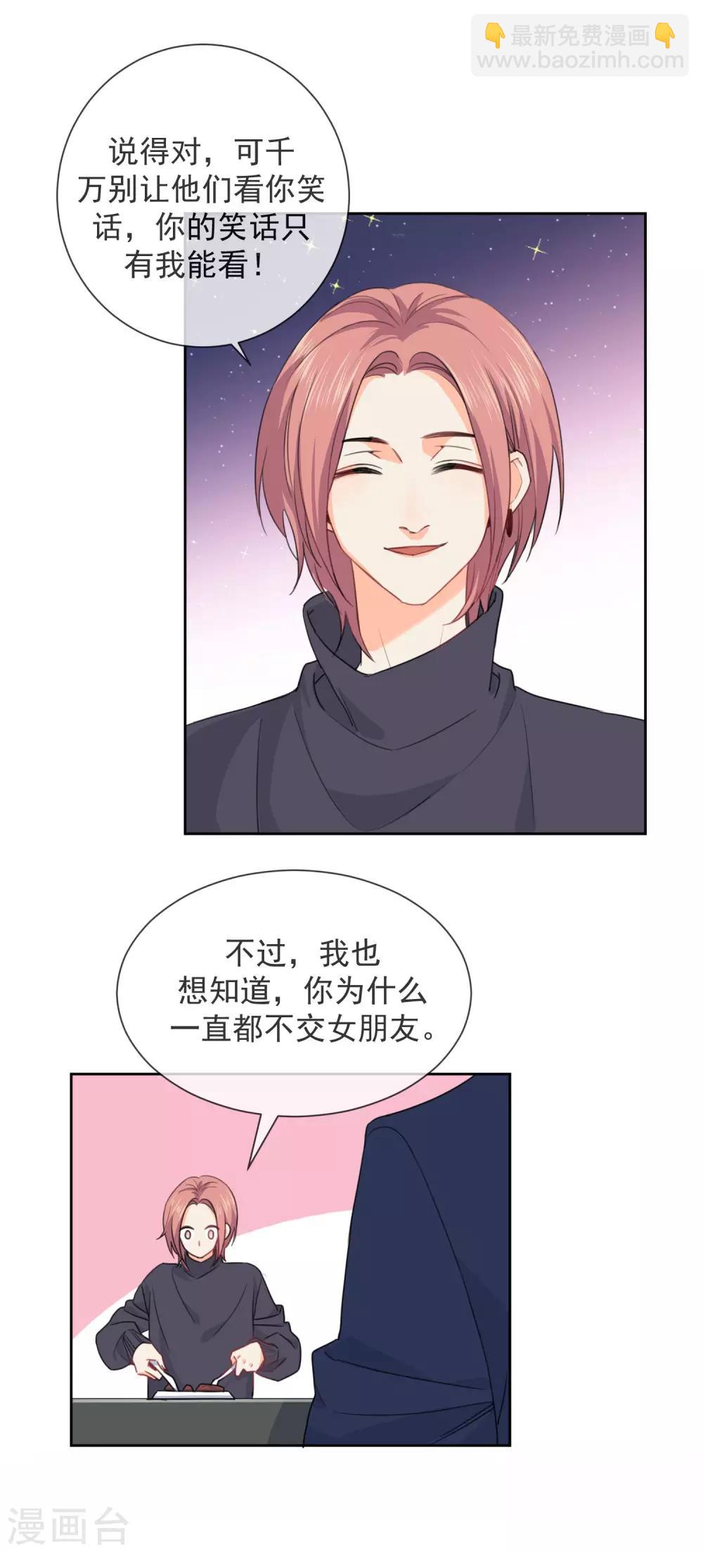 第3话 我要做TOP!-第4话