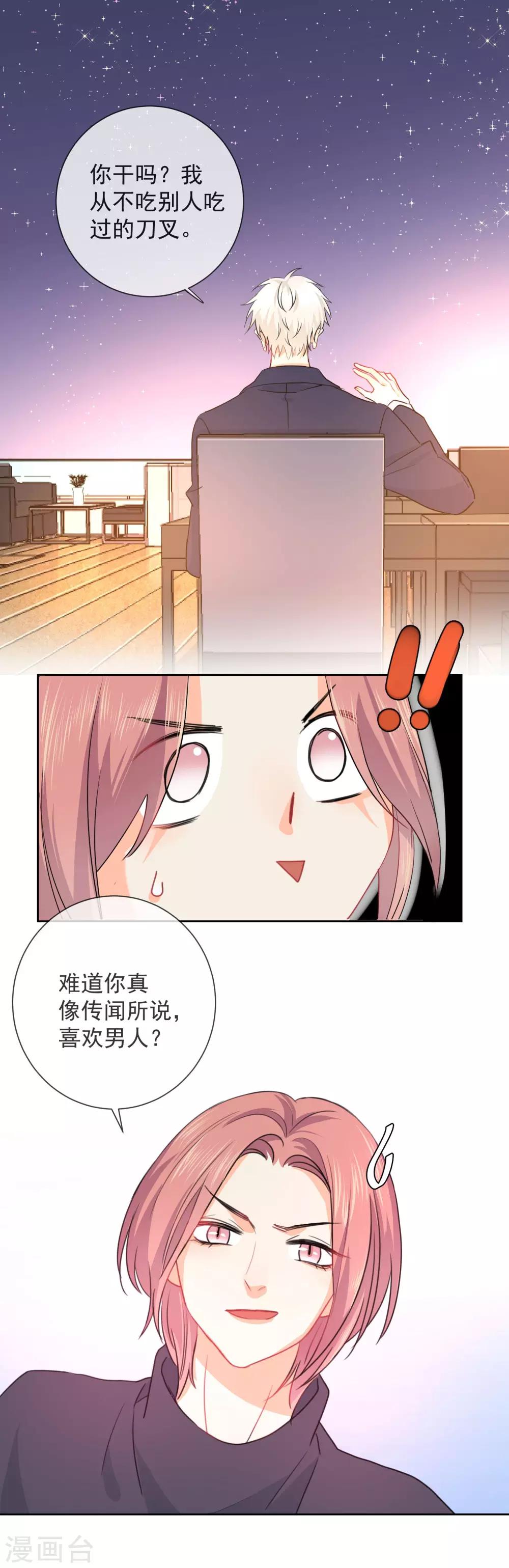 第3话 我要做TOP!-第4话