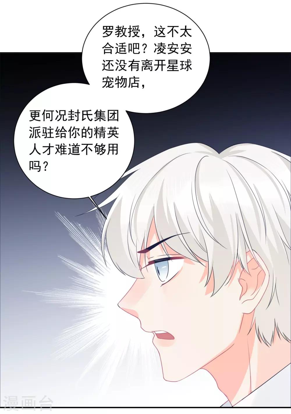 第31话 明抢暗夺-第32话