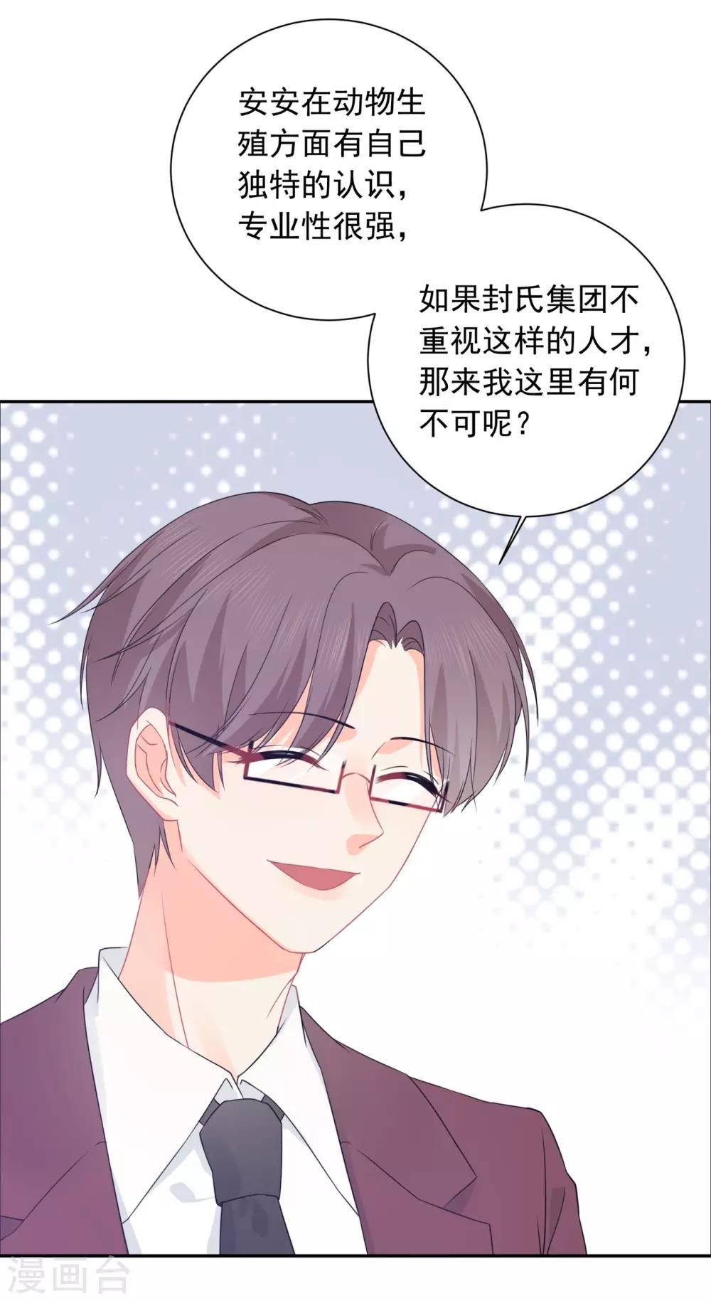 第31话 明抢暗夺-第32话