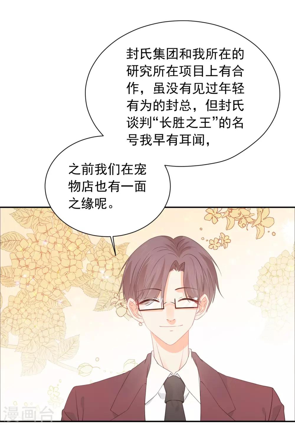 第31话 明抢暗夺-第32话