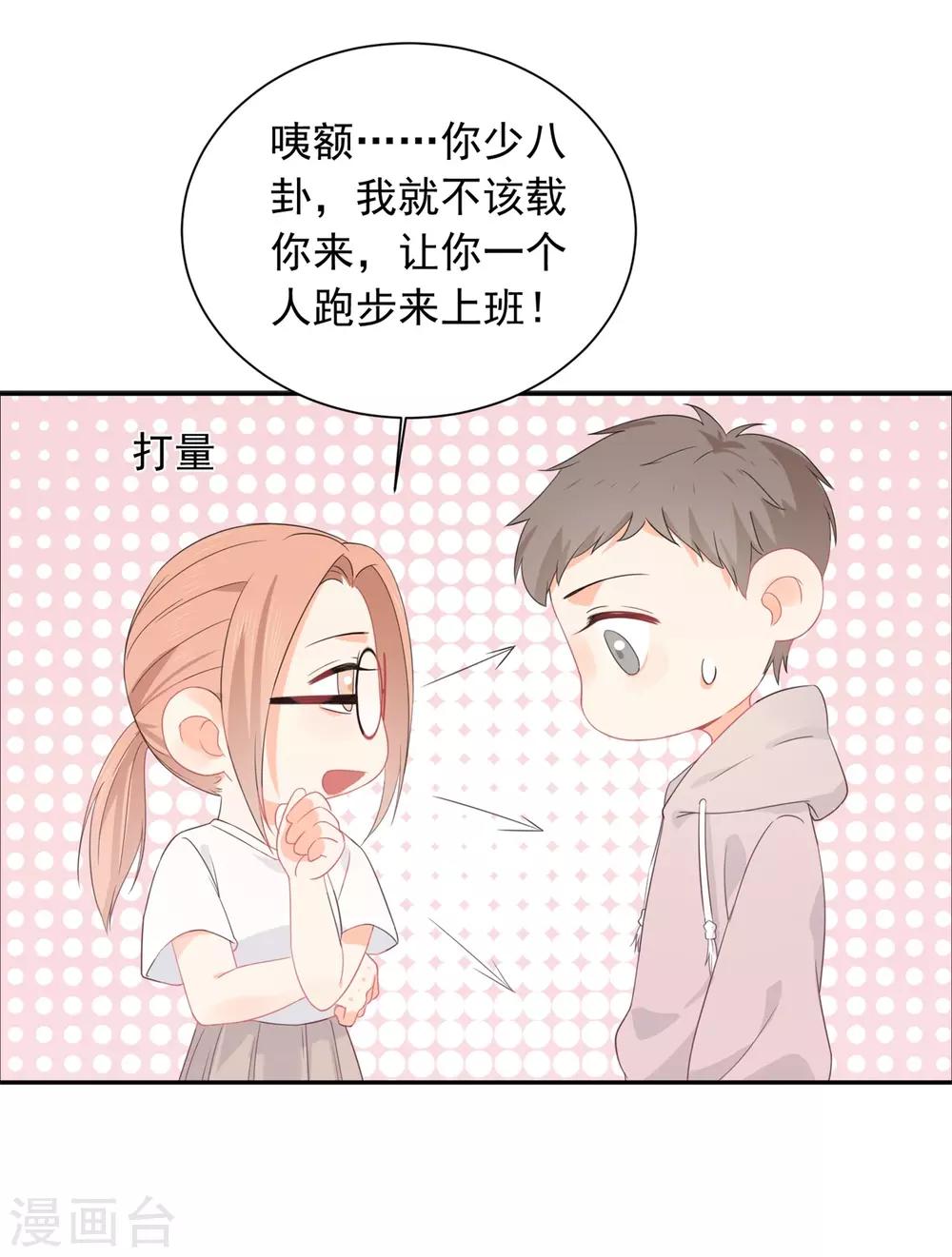 第31话 明抢暗夺-第32话
