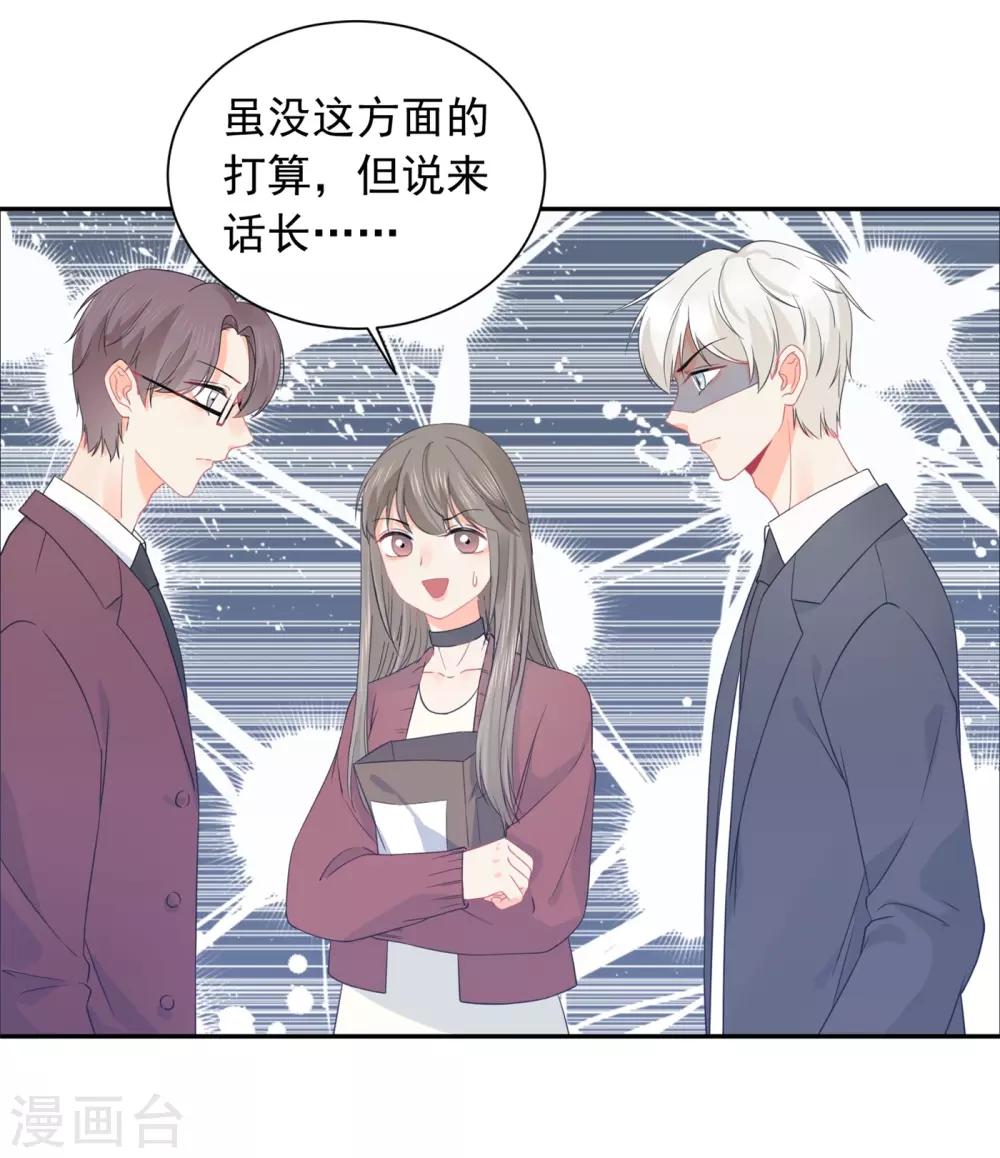 第31话 明抢暗夺-第32话