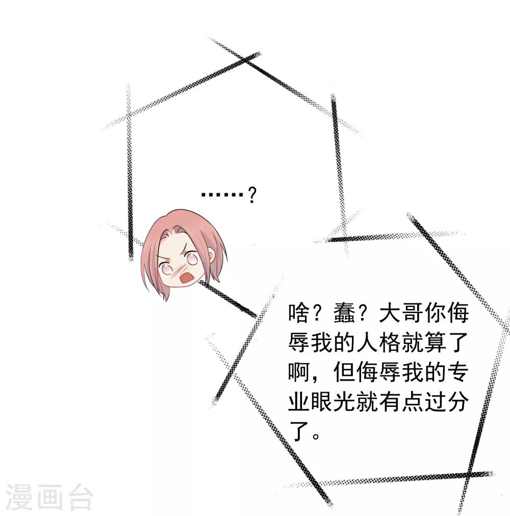 第33话 迷上蠢女人-第34话