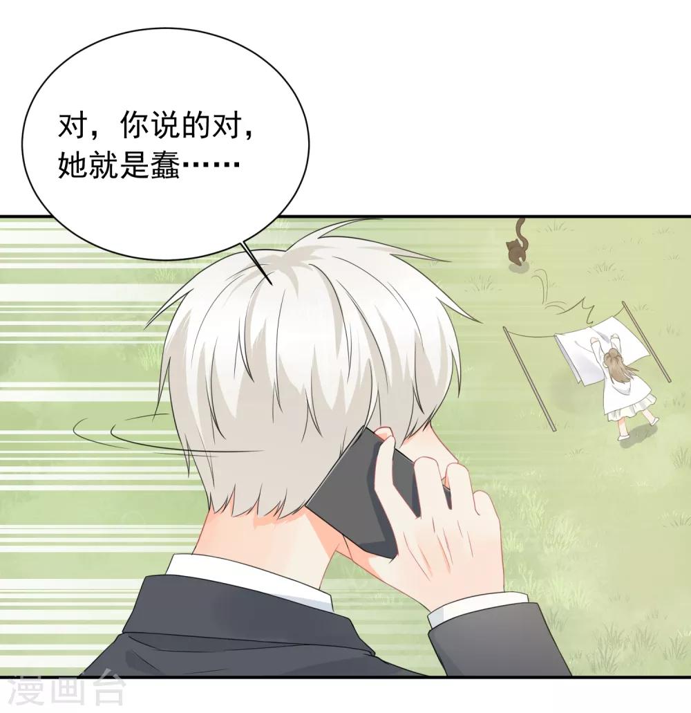 第33话 迷上蠢女人-第34话